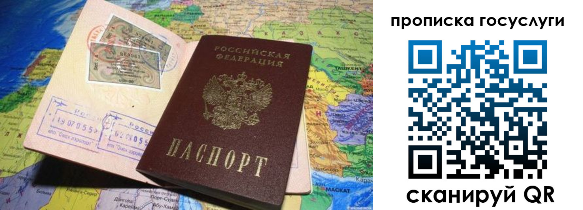 прописка законно в Тайшете