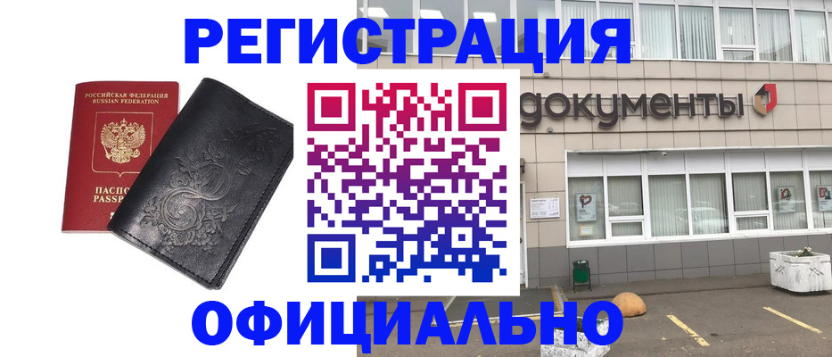 временная регистрация госуслуги в Тайшете