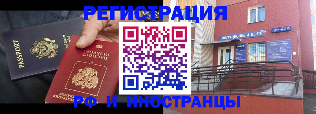 временная регистрация в Тайшете