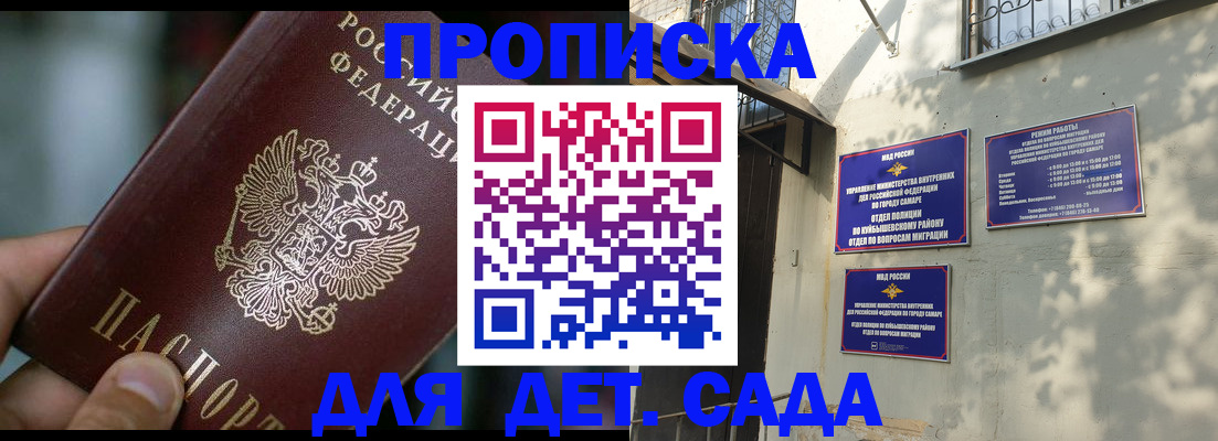 регистрация для школы в Тайшете